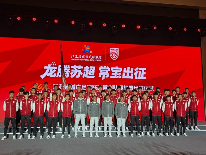 半岛体育-2026苏超常州队授旗成立，郑小田挂帅王宏宇任队长|黄紫昌|赵连平|江苏省城市足球联赛|江苏足球联赛|南通队_新浪体育_新浪新闻